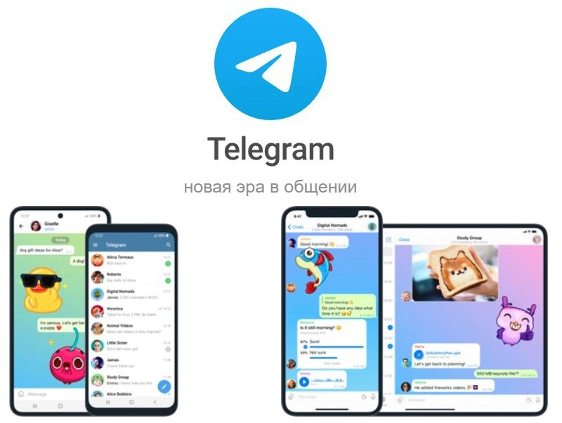 Telegram занял 8,5 % в мобильном трафике в России — более чем трёхкратный рост с начала 2022 года