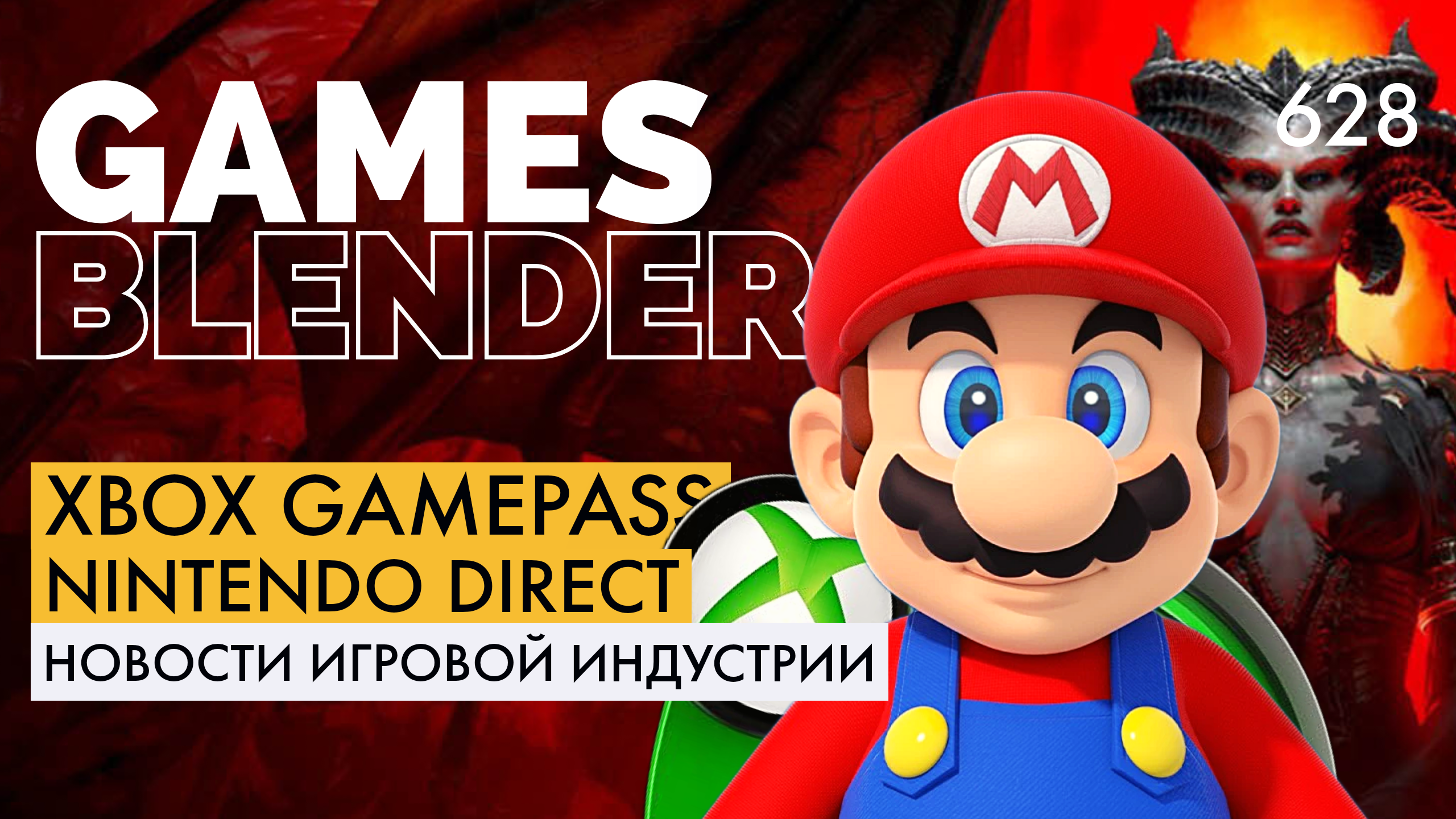 Gamesblender № 628: Microsoft поднимает цены и отходит от Xbox One, «Марио» возвращается в 2D, а Кодзима стремится в космос