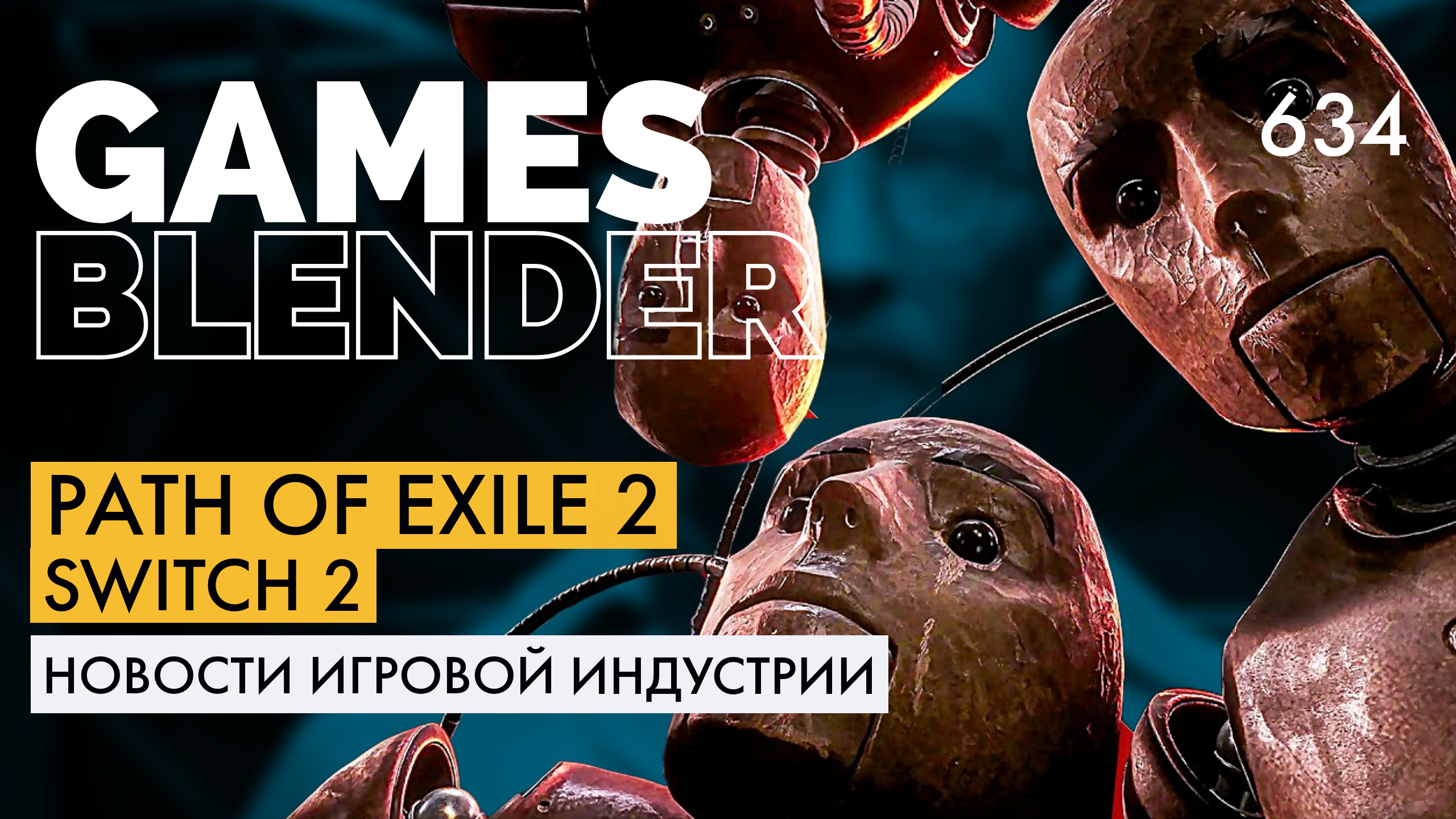 Gamesblender № 634: Path of Exile 2 против Diablo IV, слухи о Nintendo Switch 2, быстрый успех Ratatan и новая Divinity на горизонте