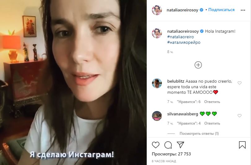 Наталья Орейро завела Instagram и выложила первое видео с русскими субтитрами