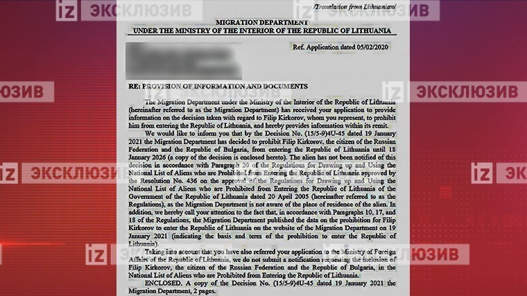 Литва ответила на запрос о причинах запрета Киркорову на въезд в страну