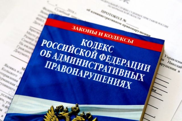 В Совфеде рассказали о степени готовности нового КоАП