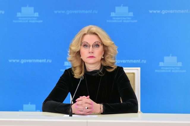 Голикова рассказала о формировании коллективного иммунитета к COVID-19 в РФ