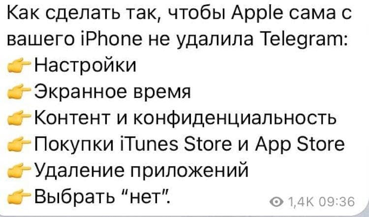 Не удаляются приложения на iPhone? Вот как вернуть всё, как было