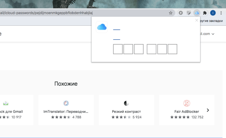 Apple выпустила расширение «Пароли iCloud» для Chrome. Почему оно не работает