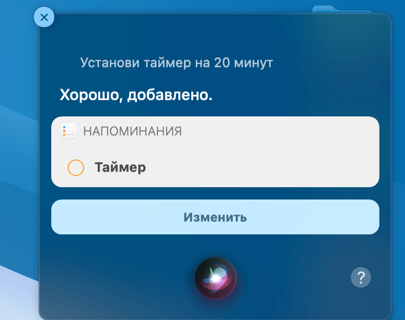 Что не так с Siri на Mac