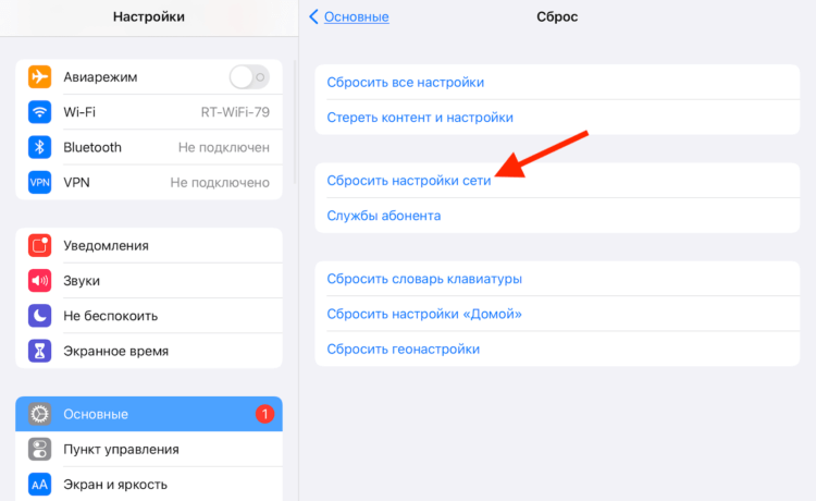 Осторожно! Подключение к роутеру с таким названием сломает Wi-Fi в вашем iPhone