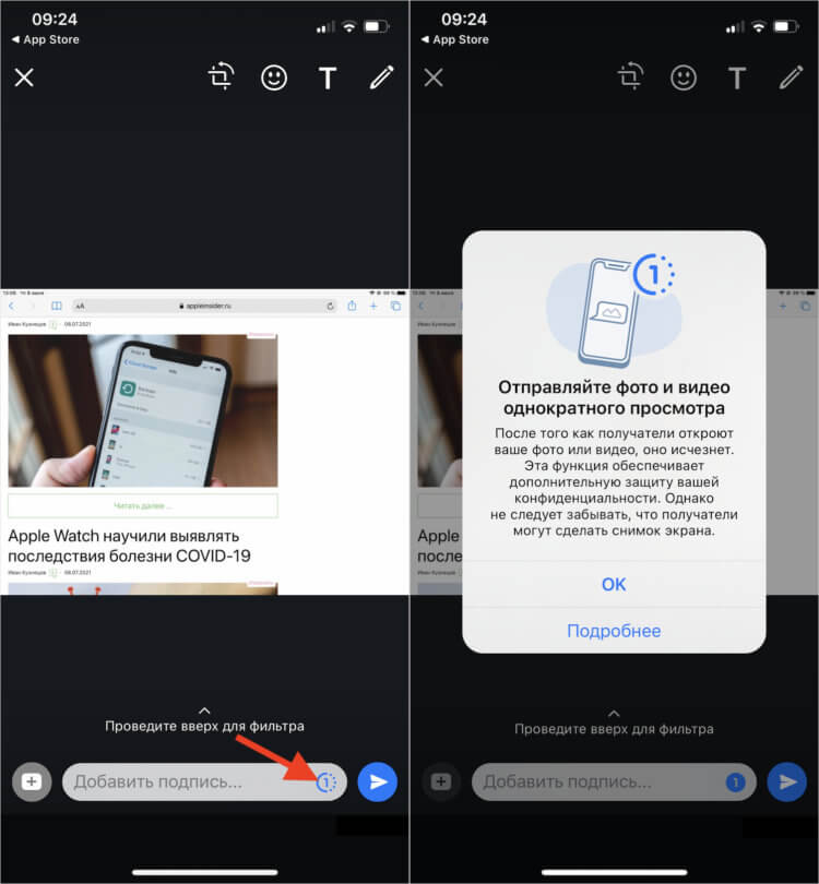 Как настроить автоудаление фото в WhatsApp после первого просмотра