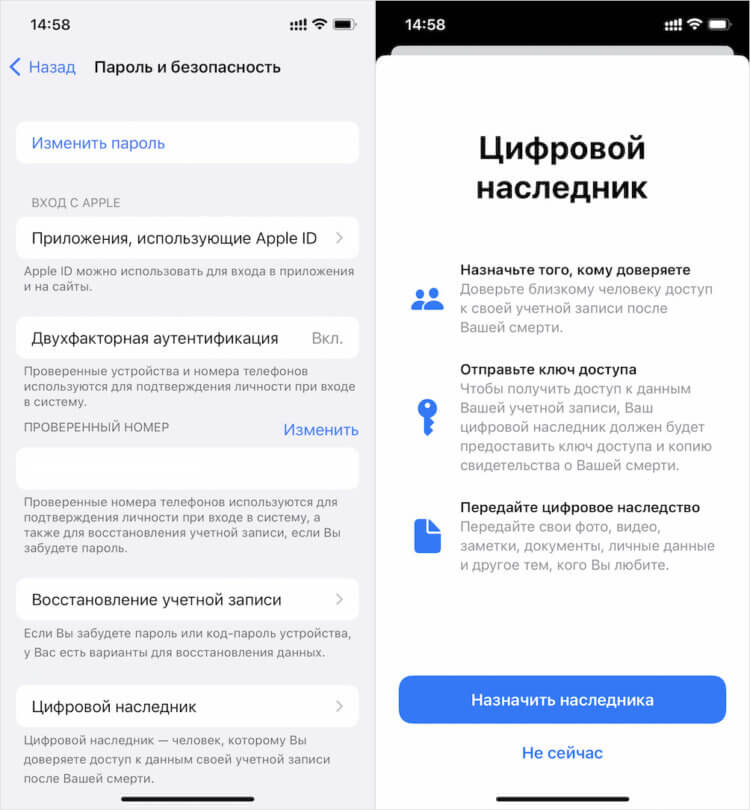 Что делать с iCloud умершего человека, или Как оставить цифровое наследство