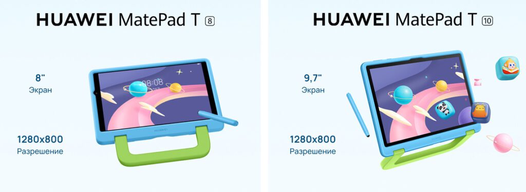 Huawei в РФ начала продажи детских планшетов Huawei MatePad T Kids Edition