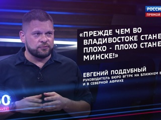 60 минут. Поддубный: Россия – единственный гарант суверенитета Белоруссии (Эфир от 04.08.2020)