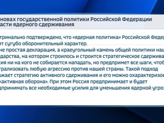 Генштаб: все шаги США за последние 20 лет направлены на достижение превосходства. Новости на 'России 24'