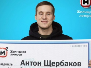 Новосибирец выиграл в лотерею коттедж для бабушки с дедушкой