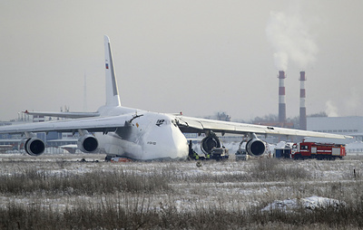 Авиакомпания 'Волга-Днепр' приостановила полеты Ан-124 после инцидента в Новосибирске