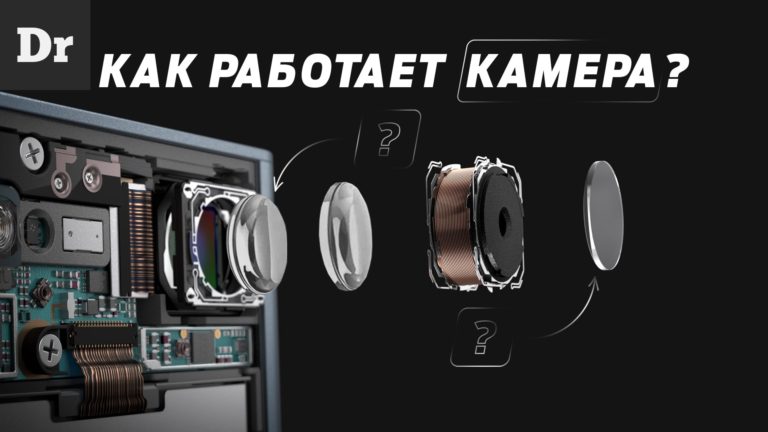 В чем «фишка» камер смартфонов? Разбор