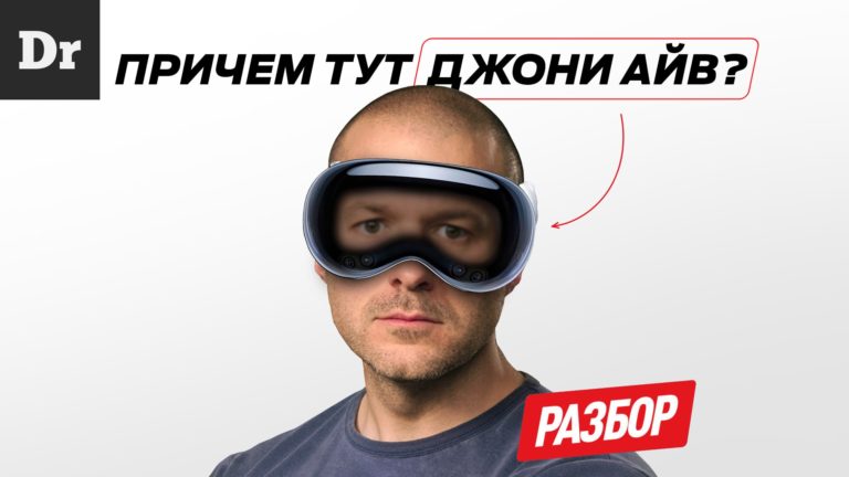 Vision Pro: Мы разгадали замысел Apple