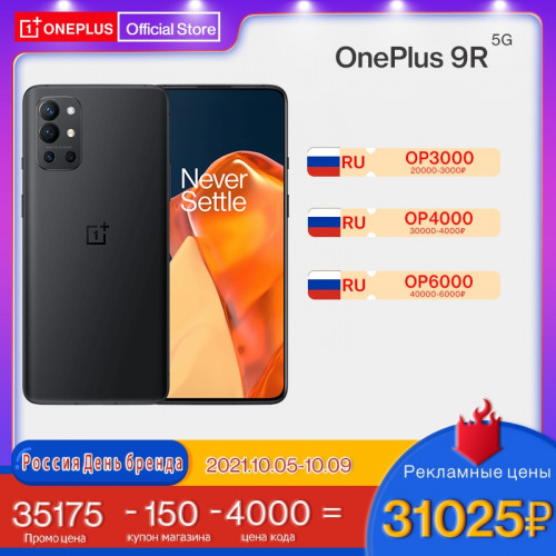 OnePlus 9R можно купить с рекордной скидкой на AliExpress