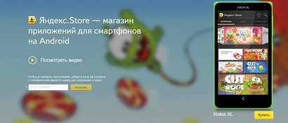 «Яндекс» закрыл своего «убийцу» Google Play