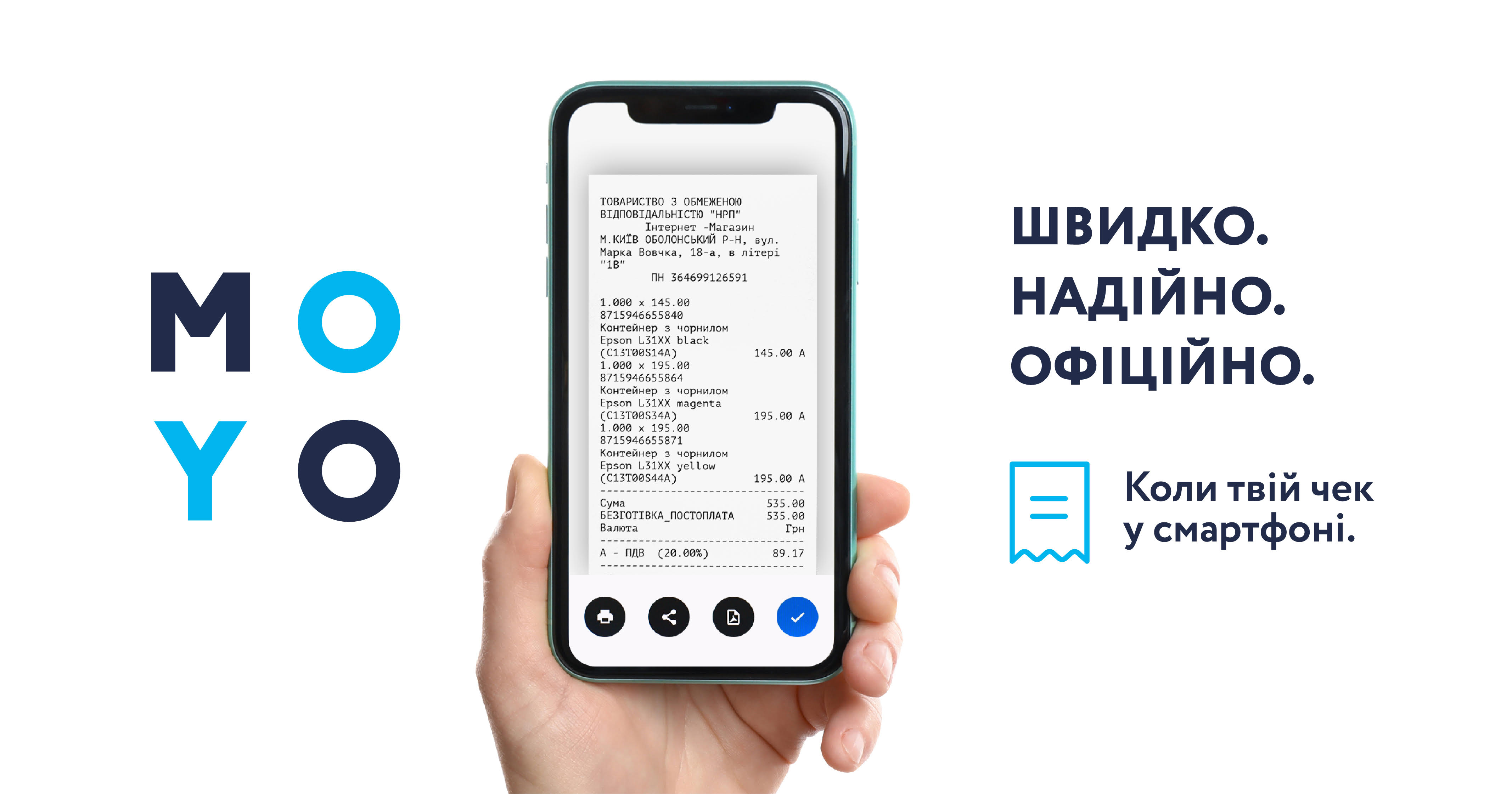 MOYO переходит на электронные чеки Checkbox (да, теперь бумажный чек покупки можно не хранить)