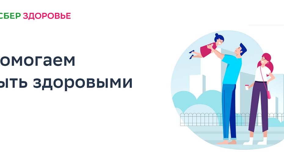 «Сбер» создал бесплатный сервис диагностирования болезней с точностью до 91%