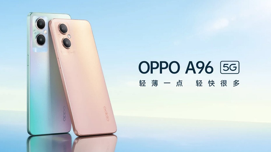 Представлен OPPO A96 5G — мощный и стильный смартфон за $315