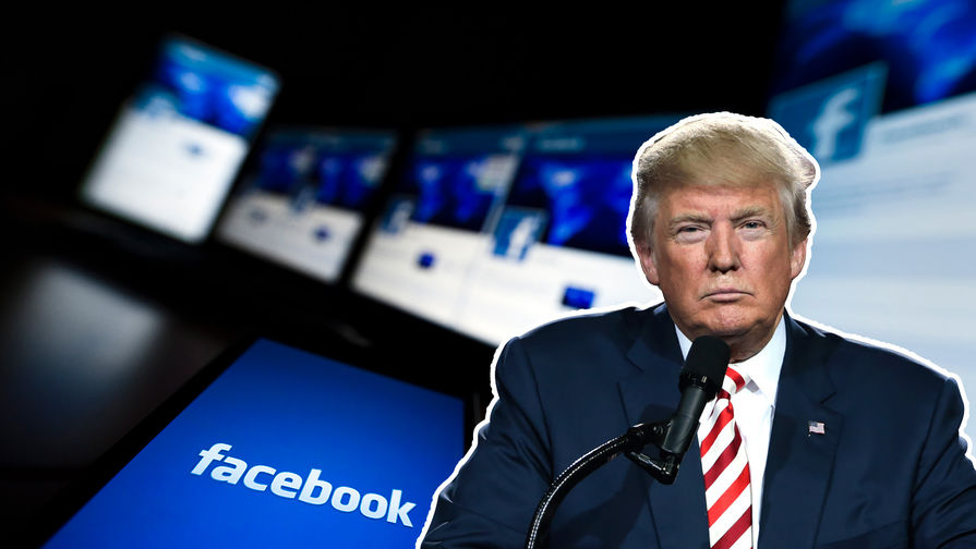 Facebook сохранил блокировку аккаунта Трампа