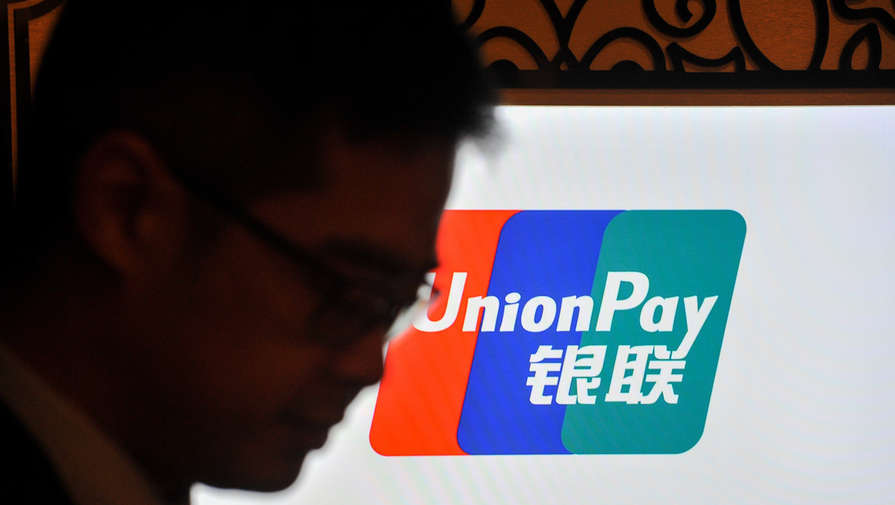 СМИ: еще два российских банка планируют выпуск карт UnionPay