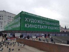 Кинотеатр «Художественный» обещают открыть к концу 2020 года