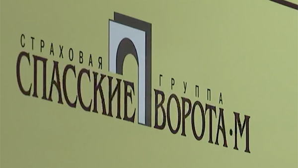 Страховщик «Спасские ворота-М» подал заявление о банкротстве