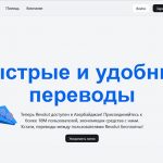 Revolut заходит на азербайджанский рынок