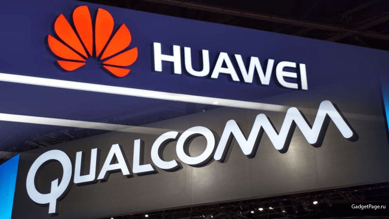 Qualcomm получила лицензию на поставку чипов Huawei