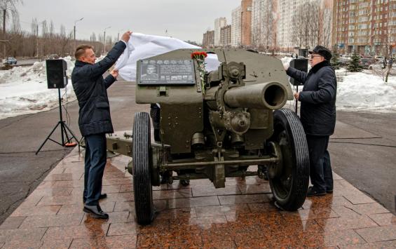 В Курске открыли мемориальную доску Петру Михину