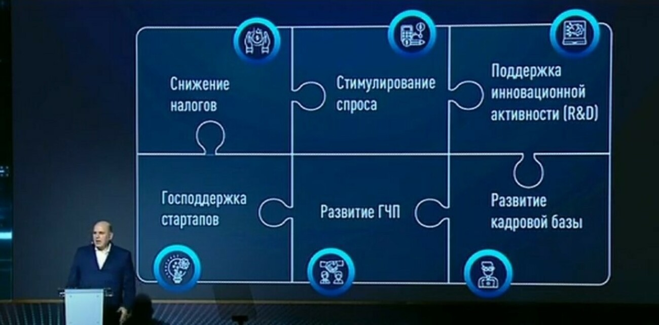 Подготовка кадров, свой магазин приложений и льготы: о чём говорили на встрече с Мишустиным представители ИТ-отрасли