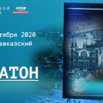 С «Цифровым прорывом» на новый уровень диджитализации: в СКФО стартовал полуфинал всероссийского конкурса