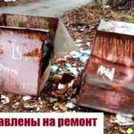 “Мусорные” подозрения не подтвердились