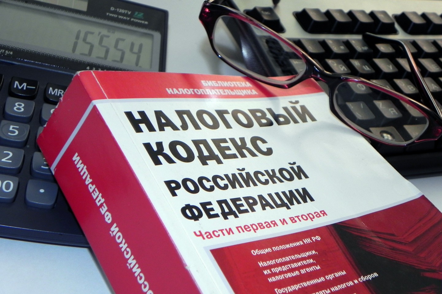 Названы главные изменения в сфере налогового права в РФ за 2020 год