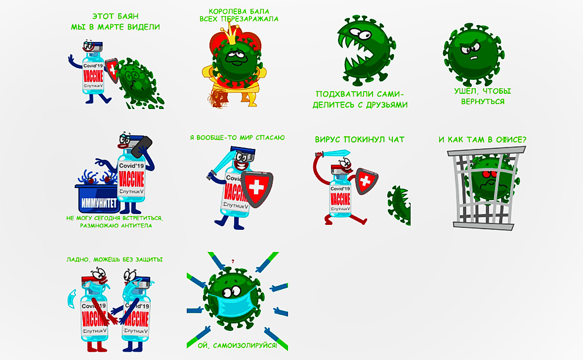 Оперштаб опубликовал стикерпак о вакцине от COVID-19