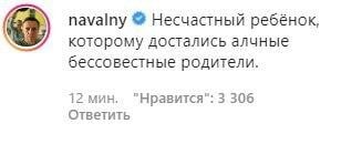 «Несчастный ребенок, которому достались алчные родители». Навальный раскритиковал участие сына Плющенко в агитационном ролике