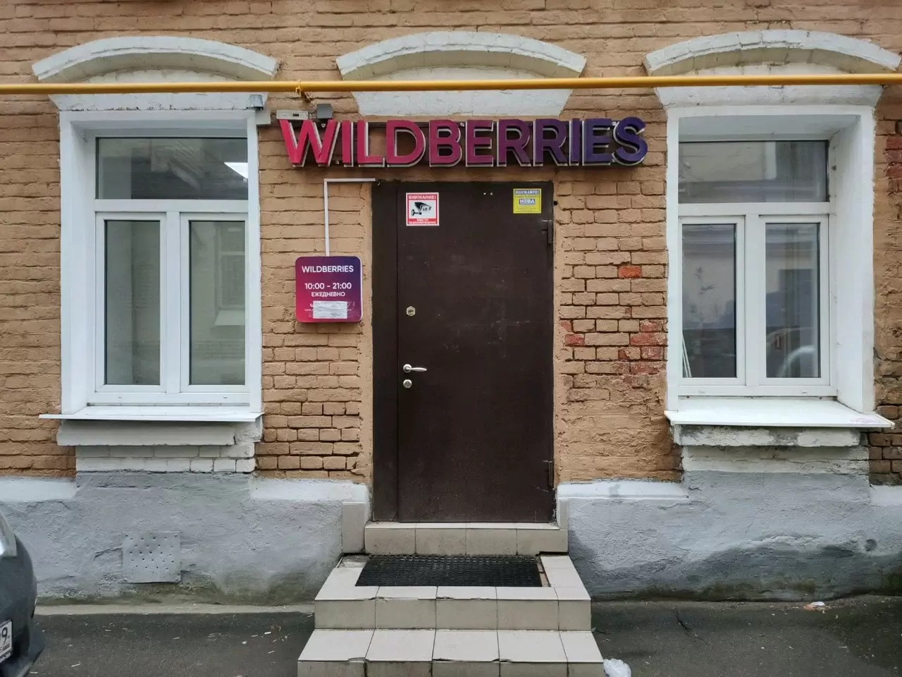 В Wildberries ответили на обвинения в повышении штрафа за возврат товара