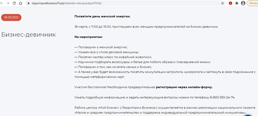 В России чиновники начали платить за консультации астрологов