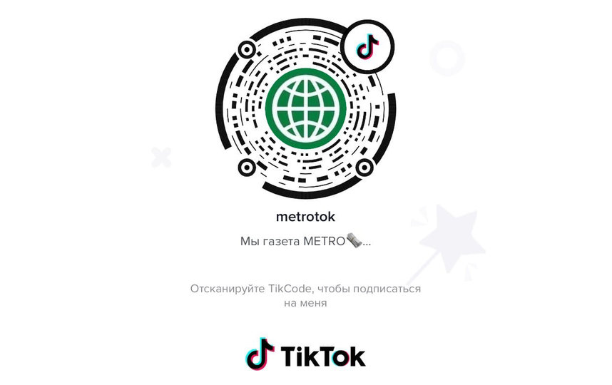 Газета Metro в TikTok: новости, секреты журналистики и приколы из редакции