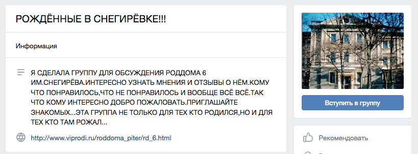 Ирина Земченкова: что о ней говорили её роженицы