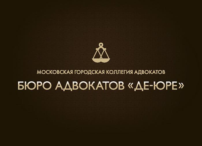 Виктор Пробичев наращивает компетенции Бюро адвокатов «Де-юре» в области цифрового права