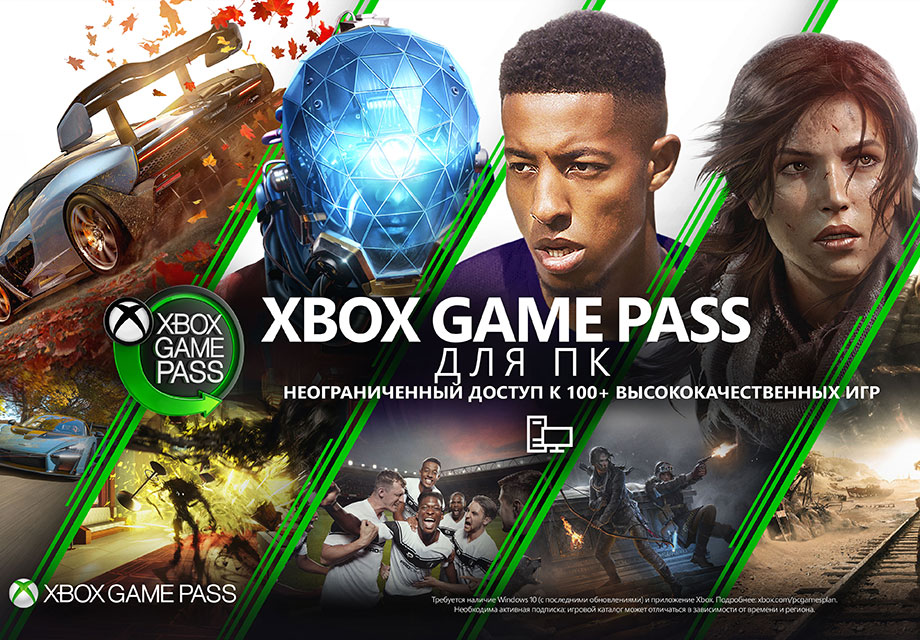 Начались продажи подписки Xbox Game Pass для ПК