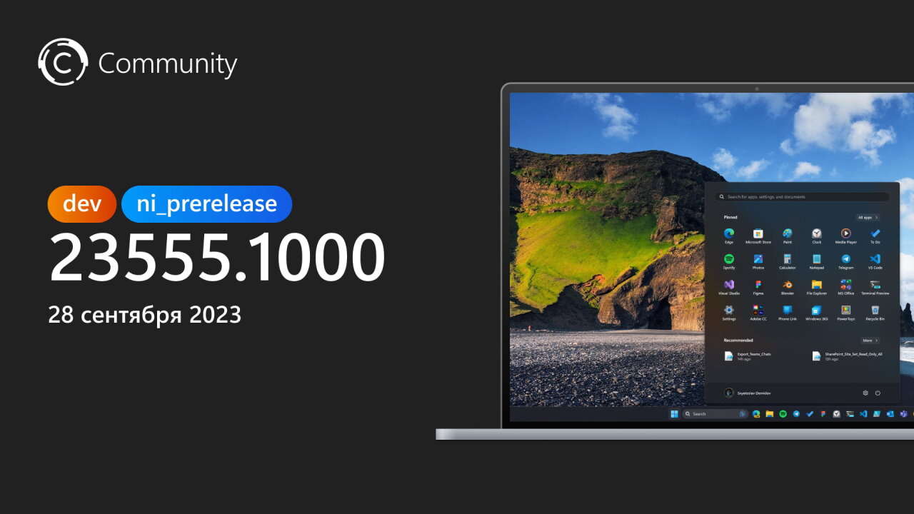 Анонс Windows 11 Insider Preview Build 23555 (канал Dev)