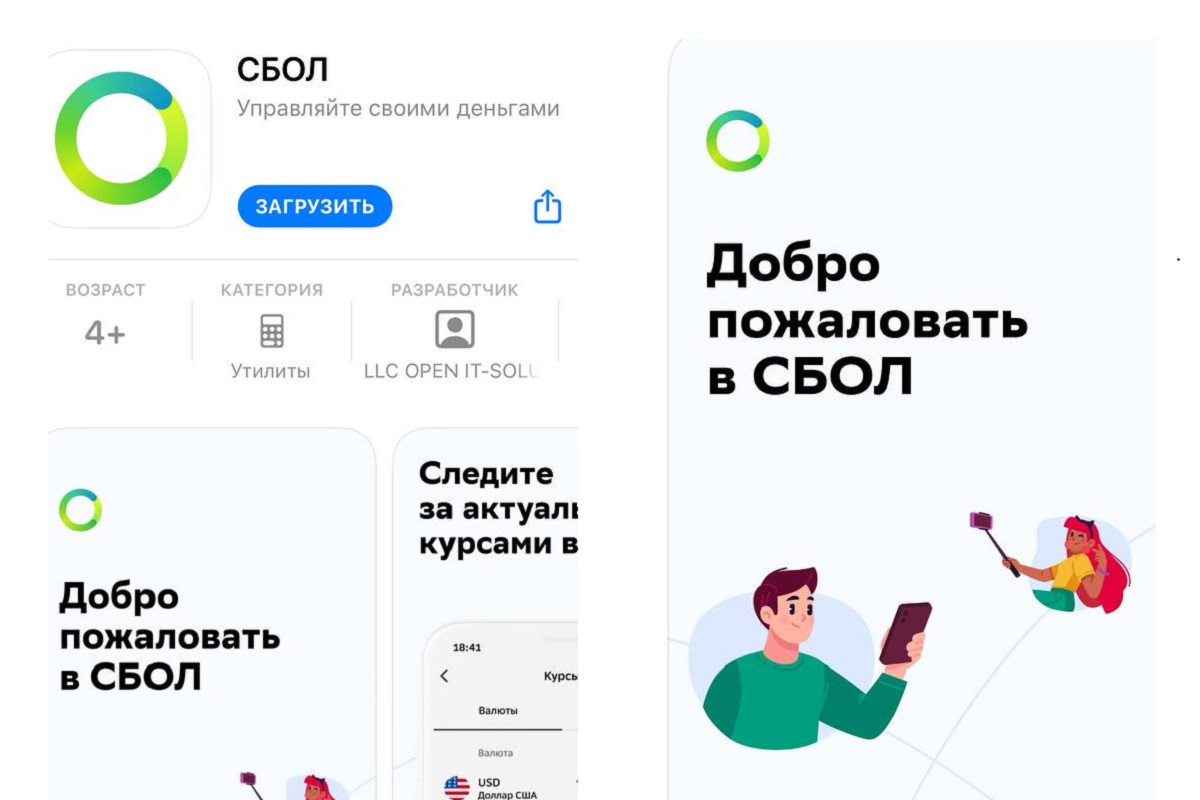 Альтернативные приложения Сбербанка и ВТБ заблокированы на смартфонах