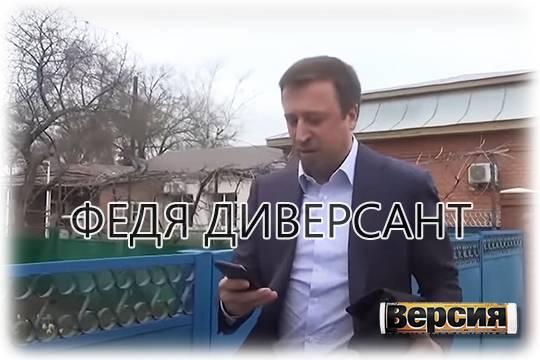 «Финансист» банды Цапков Федор Стрельцов сбежал на Украину, откуда успешно работает в интересах СБУ