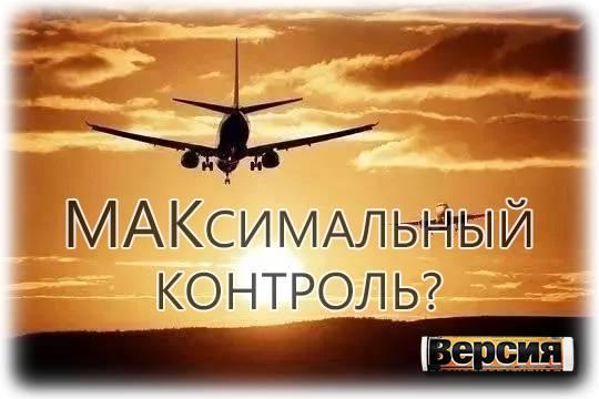 Минтранс сместил Татьяну Анодину с поста главы МАК, но в организации заявили о нарушениях в процедуре смены руководства