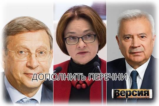 Набиуллина, Алекперов, Евтушенков и другие чиновники, предприниматели и журналисты впервые попадают в санкционные списки