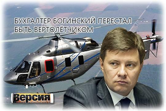 После аудиенции у президента руководитель «Вертолётов России» Андрей Богинский потерял должность